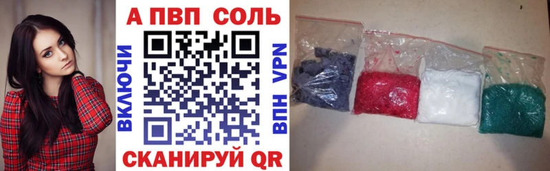 Alpha-PVP СК  как найти закладки  Улан-Удэ 