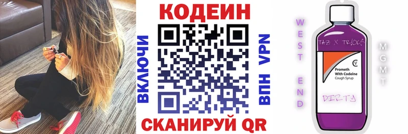 Кодеин Purple Drank  наркота  Улан-Удэ 