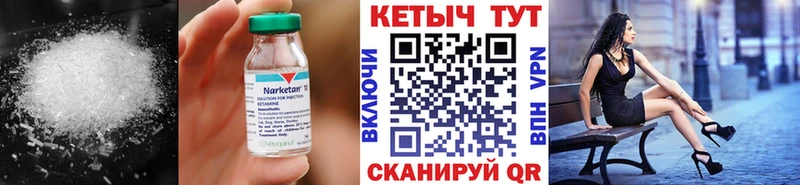 КЕТАМИН ketamine Улан-Удэ