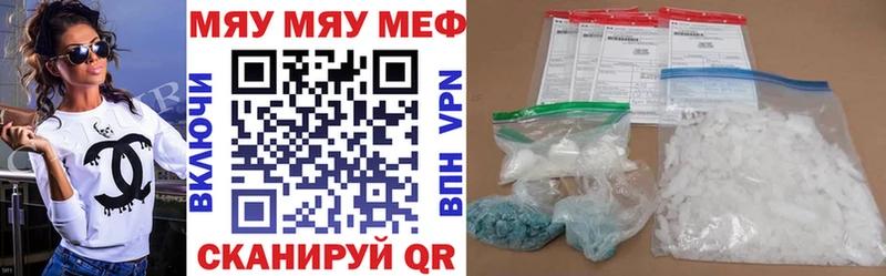 МЯУ-МЯУ VHQ  наркотики  Улан-Удэ 