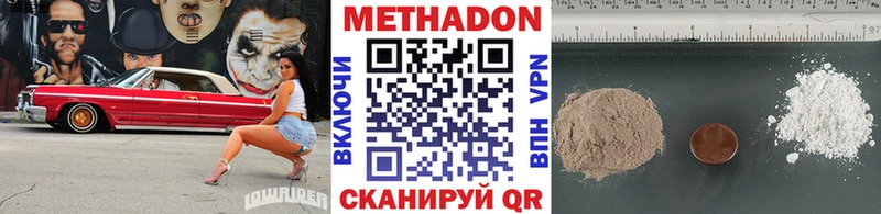 МЕТАДОН VHQ  Улан-Удэ 